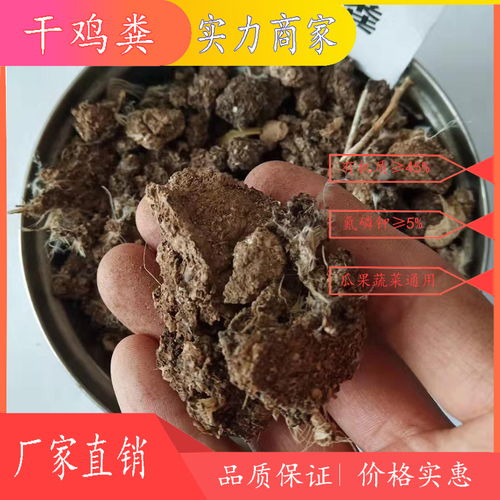 淮北干鸡粪如何做有机肥 烈山哪里有出售发酵纯羊粪的 濉溪蚯蚓粪的用途